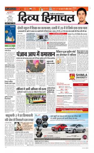 Divya Himachal Dharamsala