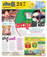 West Godavari District