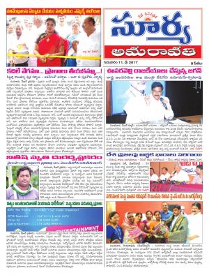 Thursday, 11 May,2017