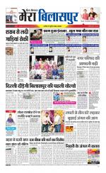 Divya Himachal Dharamsala+Mera Bilaspur +Aastha