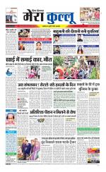 Divya Himachal Dharamsala+Mera Kullu +Aastha