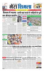 Divya Himachal Shimla+Mera Shimla +Aastha