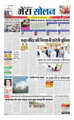 Divya Himachal Shimla+Mera Solan +Aastha