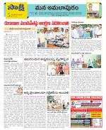 East Godavari Divisions