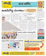 Kurnool Constituencies