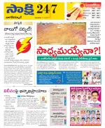 Nagarkurnool District