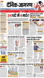 Bareilly Hindi ePaper, Bareilly Hindi Newspaper - InextLive