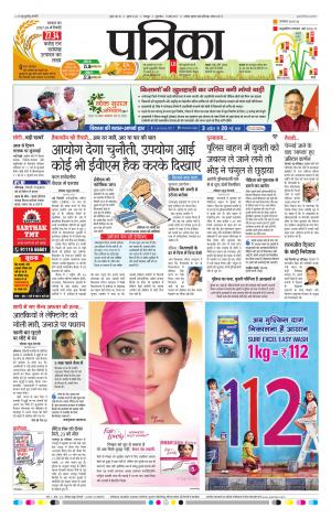 Raipur patrika
