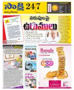 East Godavari District