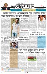 Dainik-Statesman