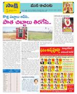 West Godavari Constituencies