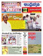 Mahabubnagar District