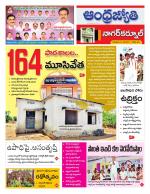 Nagarkurnool District