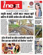 Indore Hindi ePaper, Indore Hindi Newspaper - InextLive