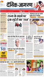 Jamshedpur Hindi ePaper, Jamshedpur Hindi Newspaper - InextLive