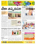 Hanamakonda Constituencies