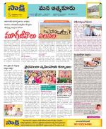 SPSR Nellore Constituencies