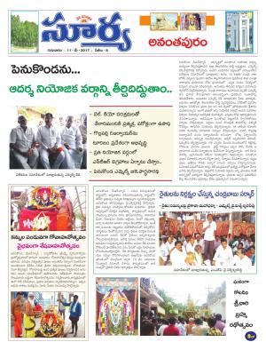 Thursday, 11 May,2017