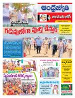 Jayashankar Bhupalpally