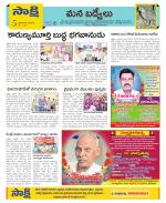 YSR Kadapa Constituencies