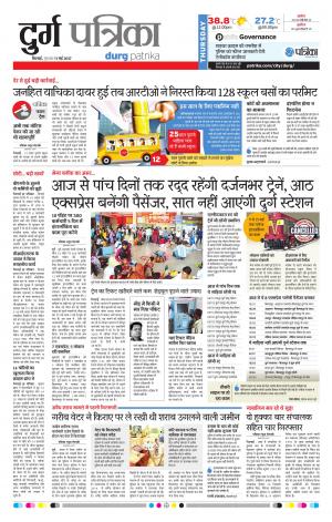 Durg Patrika