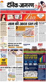 Patna Hindi ePaper, Patna Hindi Newspaper - InextLive