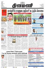 Dinamani - Dharmapuri