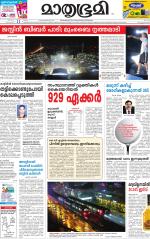 Bangalore