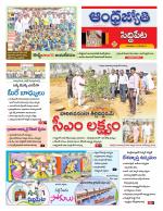 Siddipet District