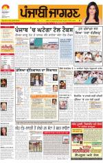 Jalandhar Dehat  : Punjabi jagran News 30th May 2013