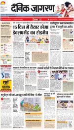 Lucknow Hindi ePaper, Lucknow Hindi Newspaper - InextLive
