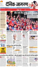 Kanpur Hindi ePaper, Kanpur Hindi Newspaper - InextLive