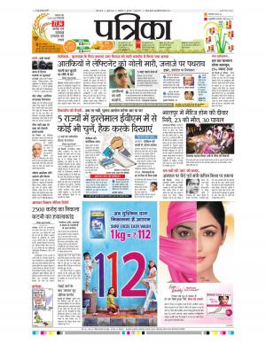 gwalior patrika