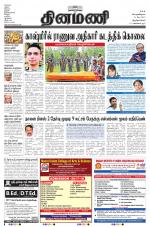 Dinamani -Tirunelveli