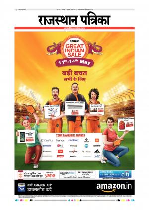 Udaipur City Edition