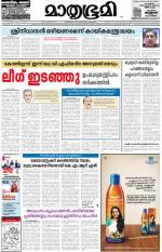 Kozhikode (includes Wayanad)