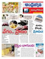 East Godavari District