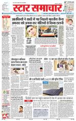Star Samachar Satna
