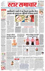 Star Samachar chhatarpur
