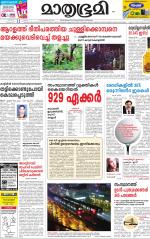 Kannur (includes Kasargod)