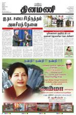 Dinamani-Chennai