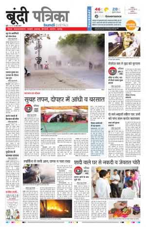 Bundi Rajasthan Patrika