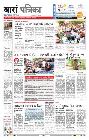 Baran Rajasthan Patrika