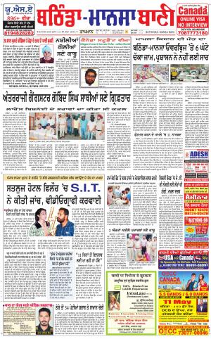  Bhantinda - Mansa Bani