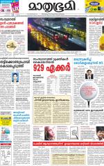 Kozhikode (includes Wayanad)