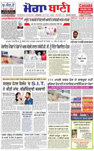  Moga Bani