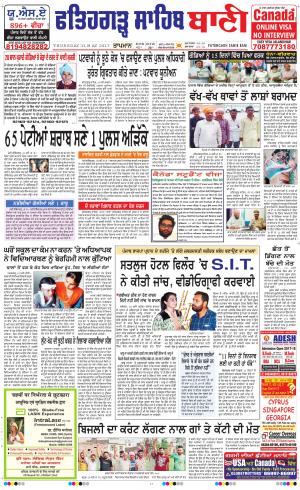  Faridkot - Sri Muktsar Sahib Bani