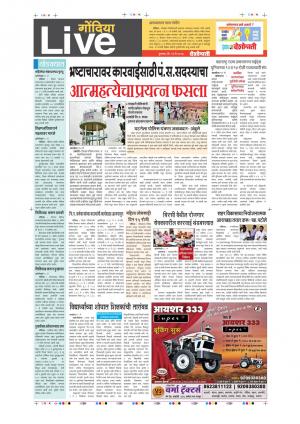 11th May Gondia live