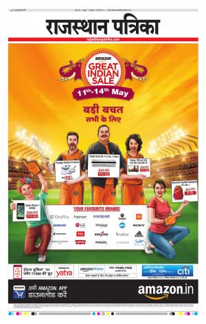 Rajasthan Patrika Jaipur