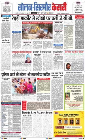  Solan sirmour kesari